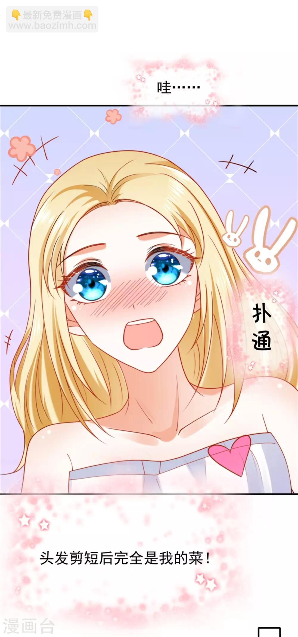 第25话 王的暧昧邀请29