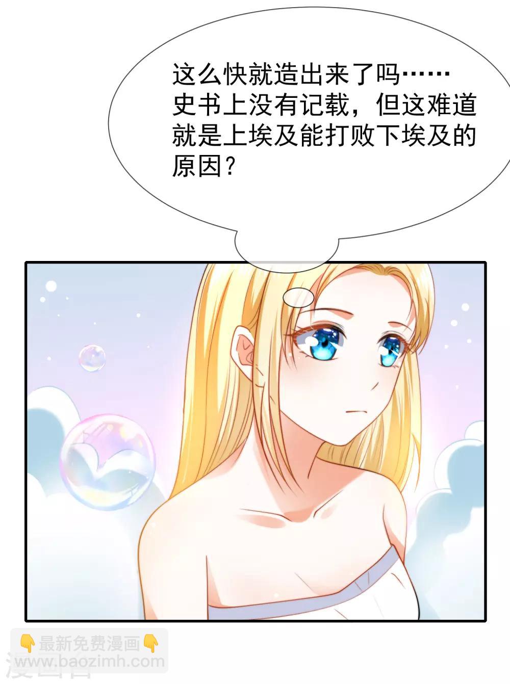 第25话 王的暧昧邀请32