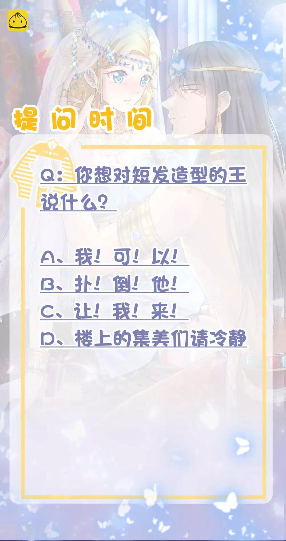 第25话 王的暧昧邀请35