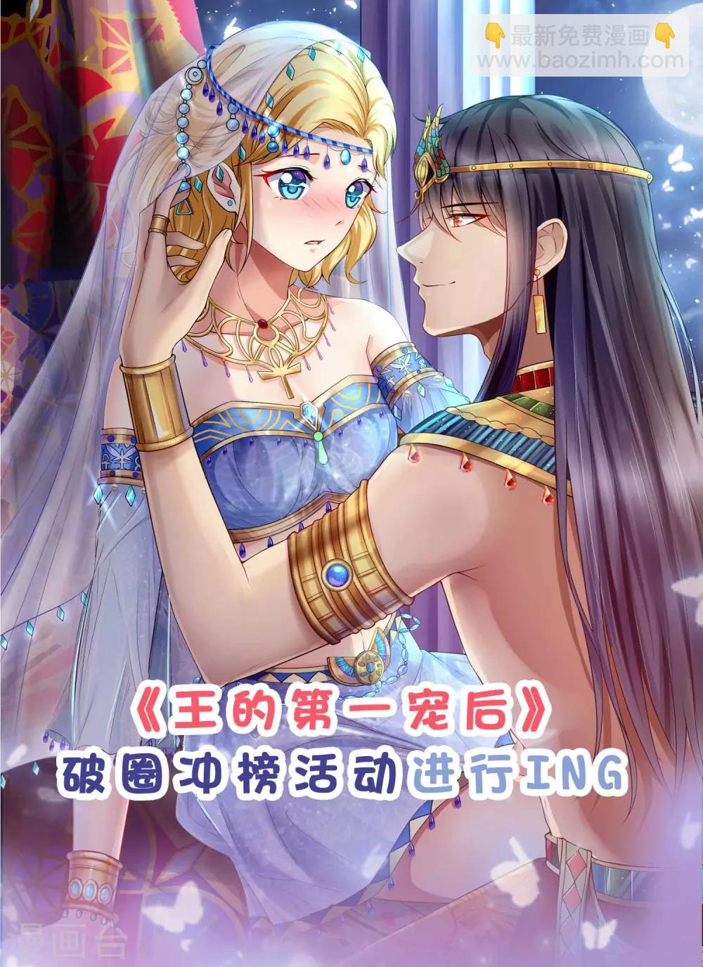 第25话 王的暧昧邀请36
