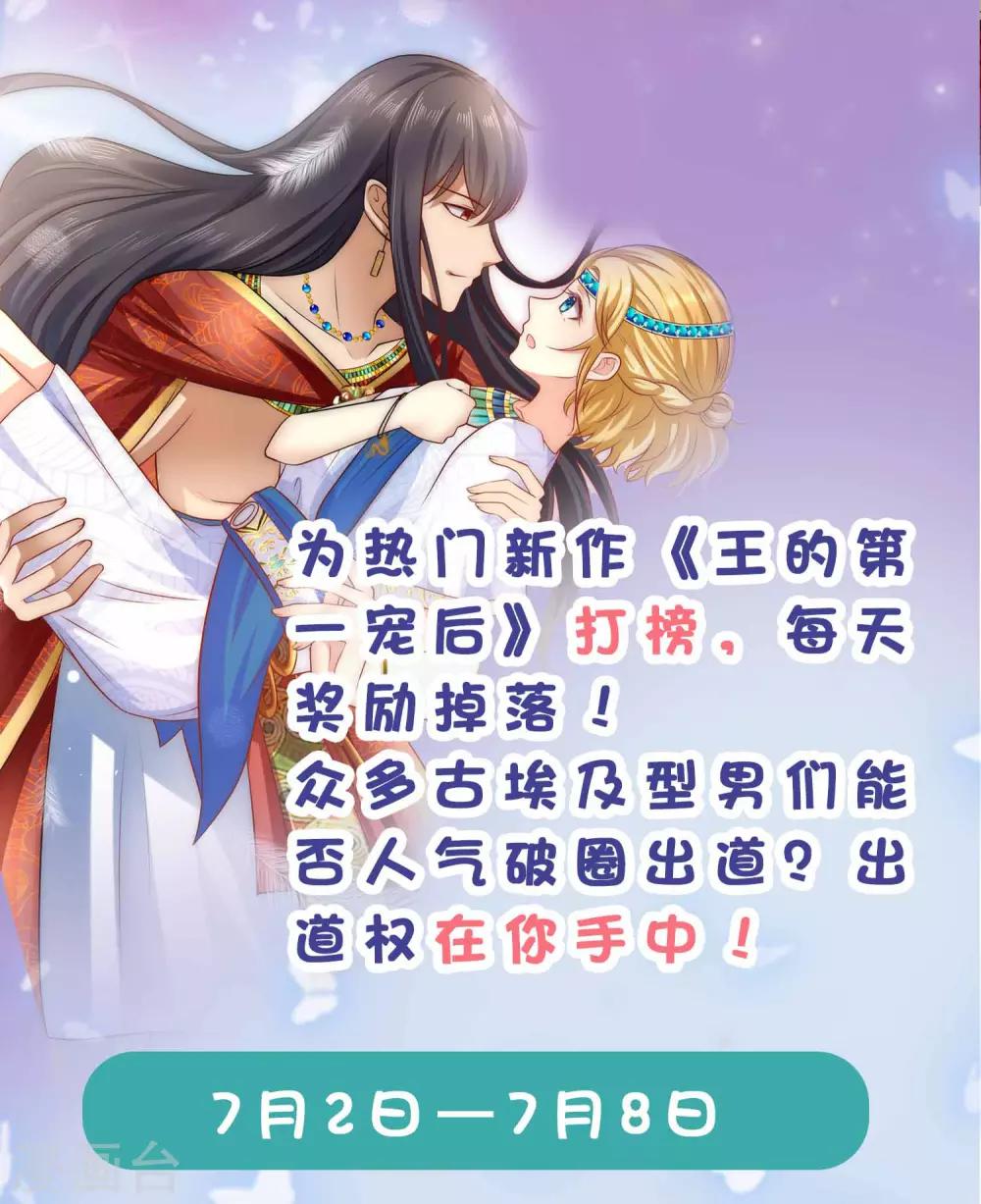 第25话 王的暧昧邀请37