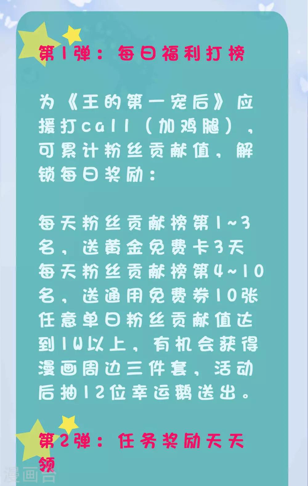第25话 王的暧昧邀请38