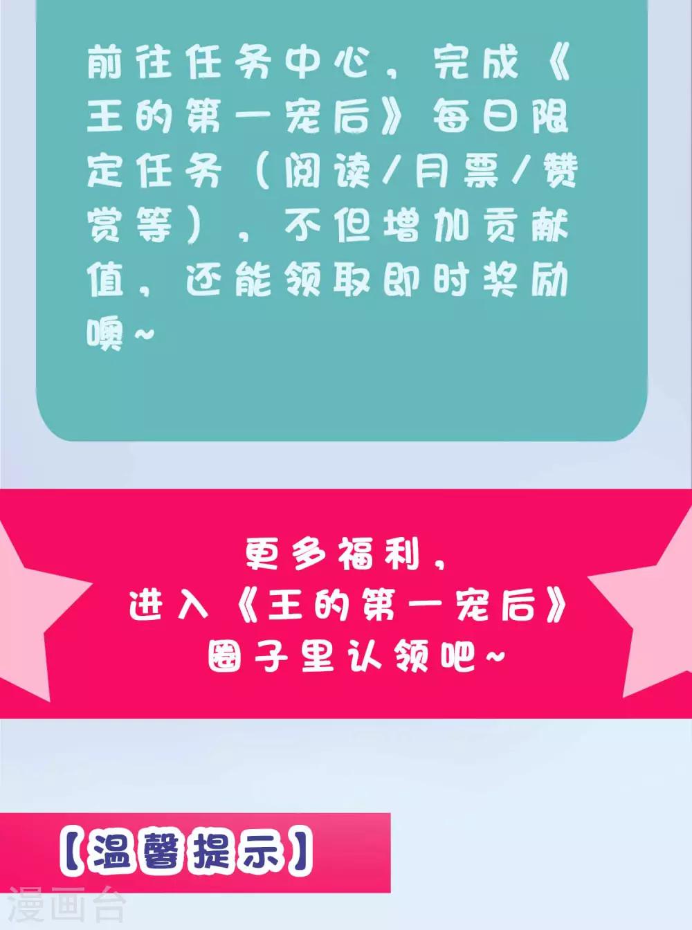 第25话 王的暧昧邀请39