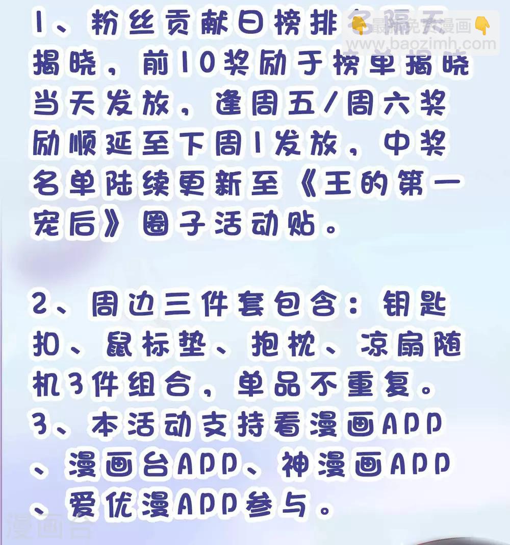 第25话 王的暧昧邀请40