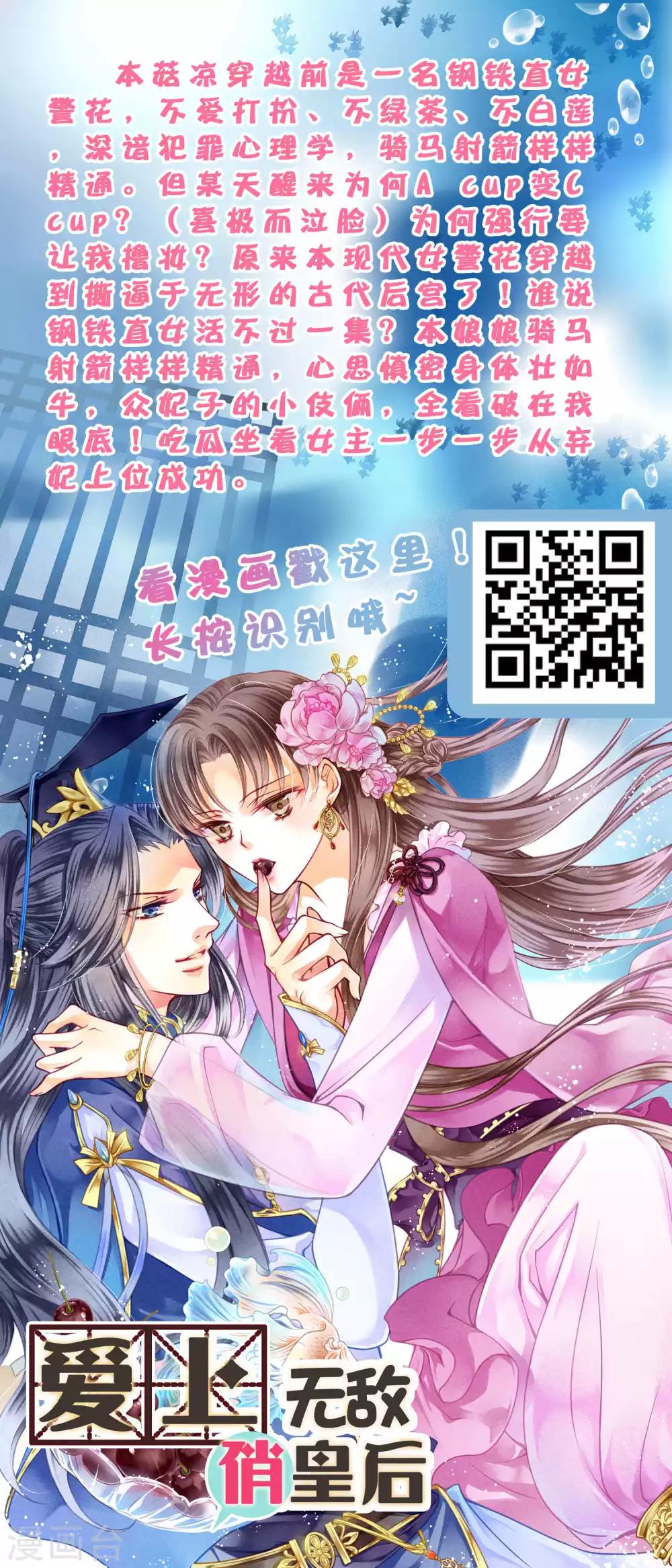 第25话 王的暧昧邀请43