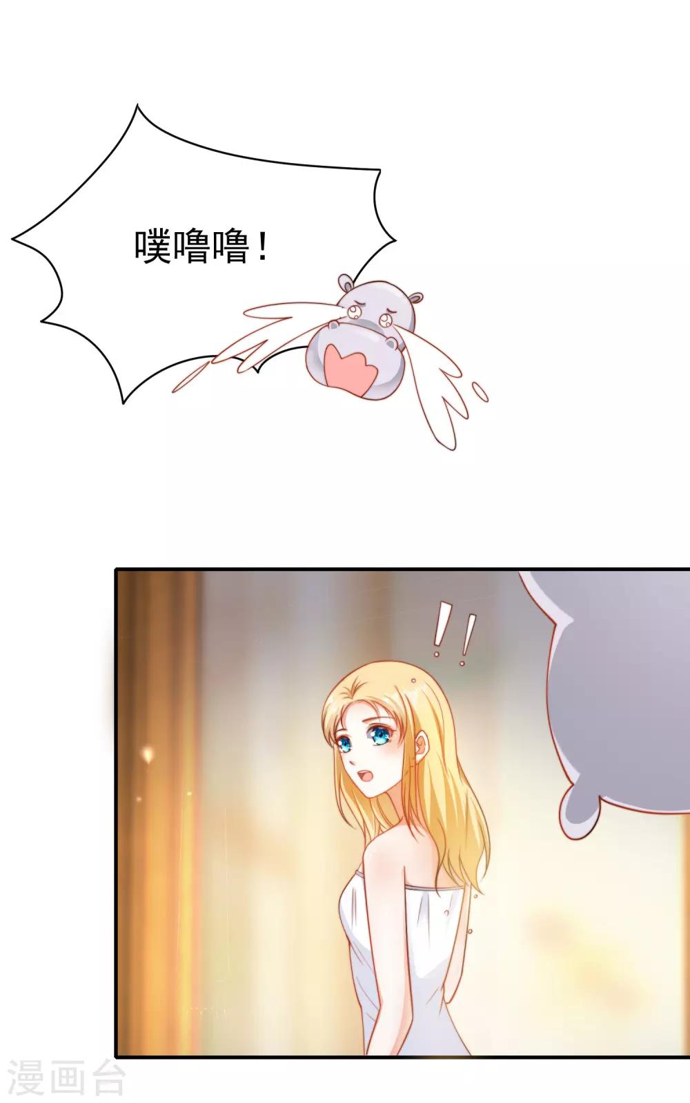 第25话 王的暧昧邀请6