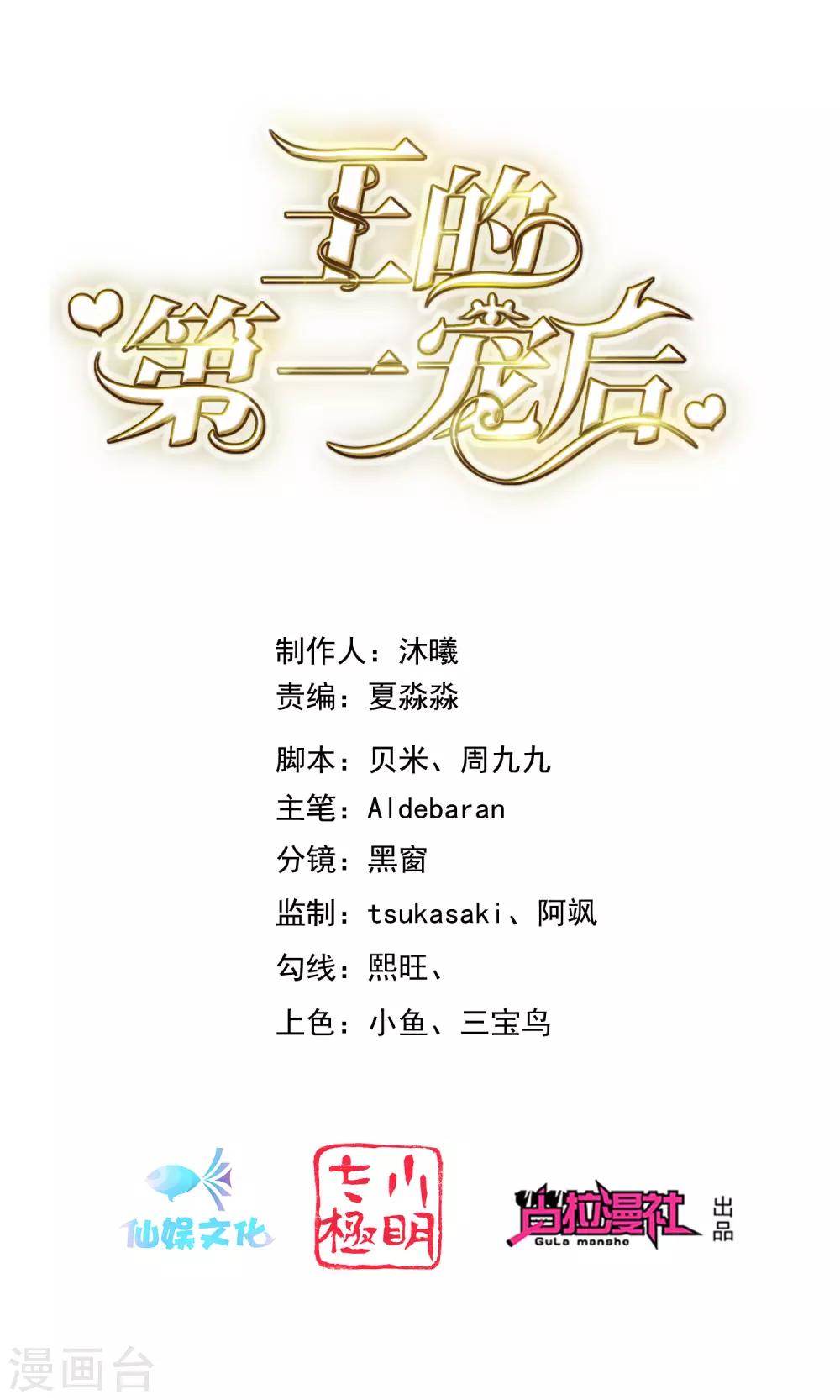第27话 王生气的后果，就是不让你走0