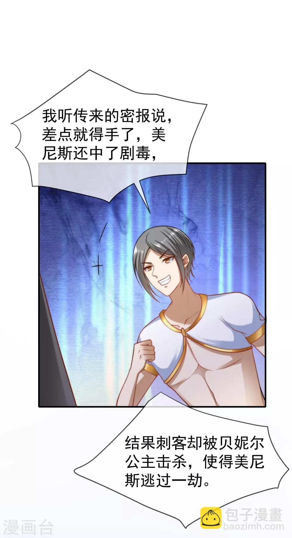 第27话 王生气的后果，就是不让你走10