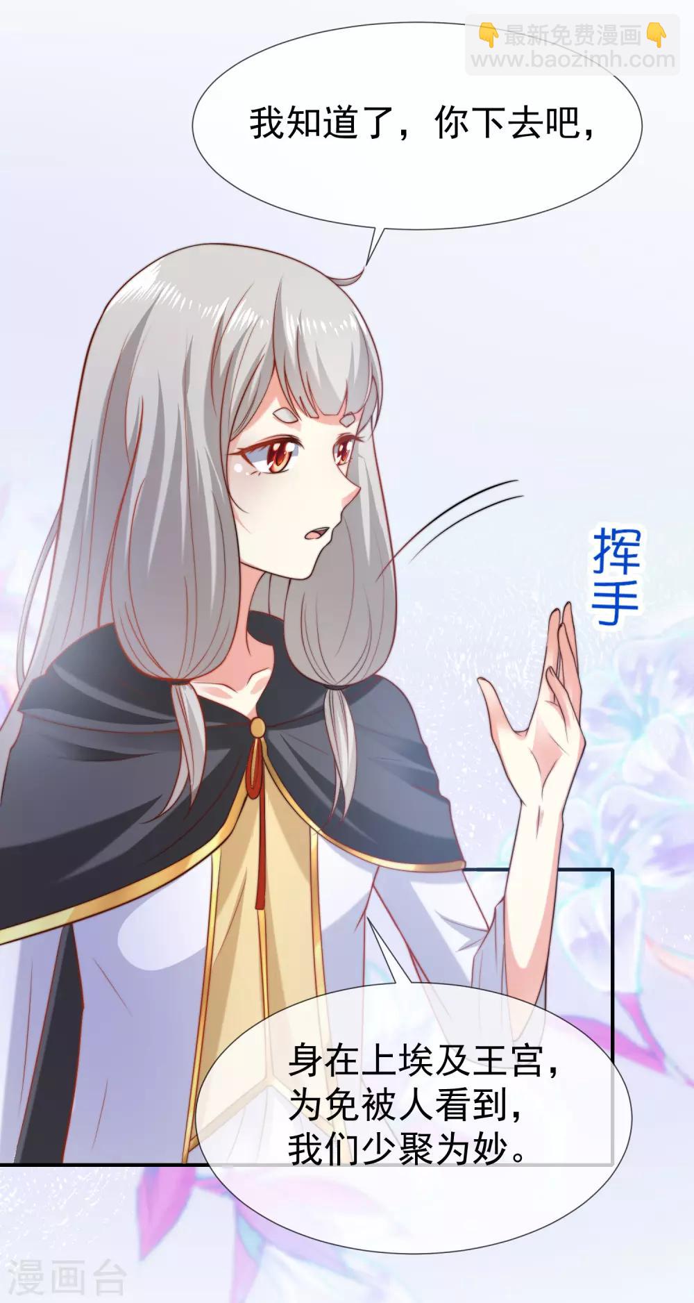 第27话 王生气的后果，就是不让你走11