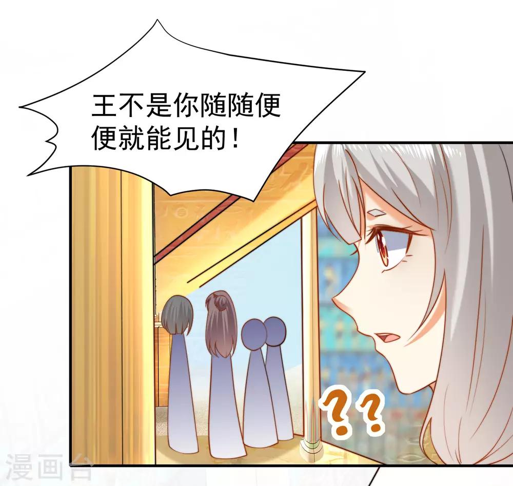 第27话 王生气的后果，就是不让你走17