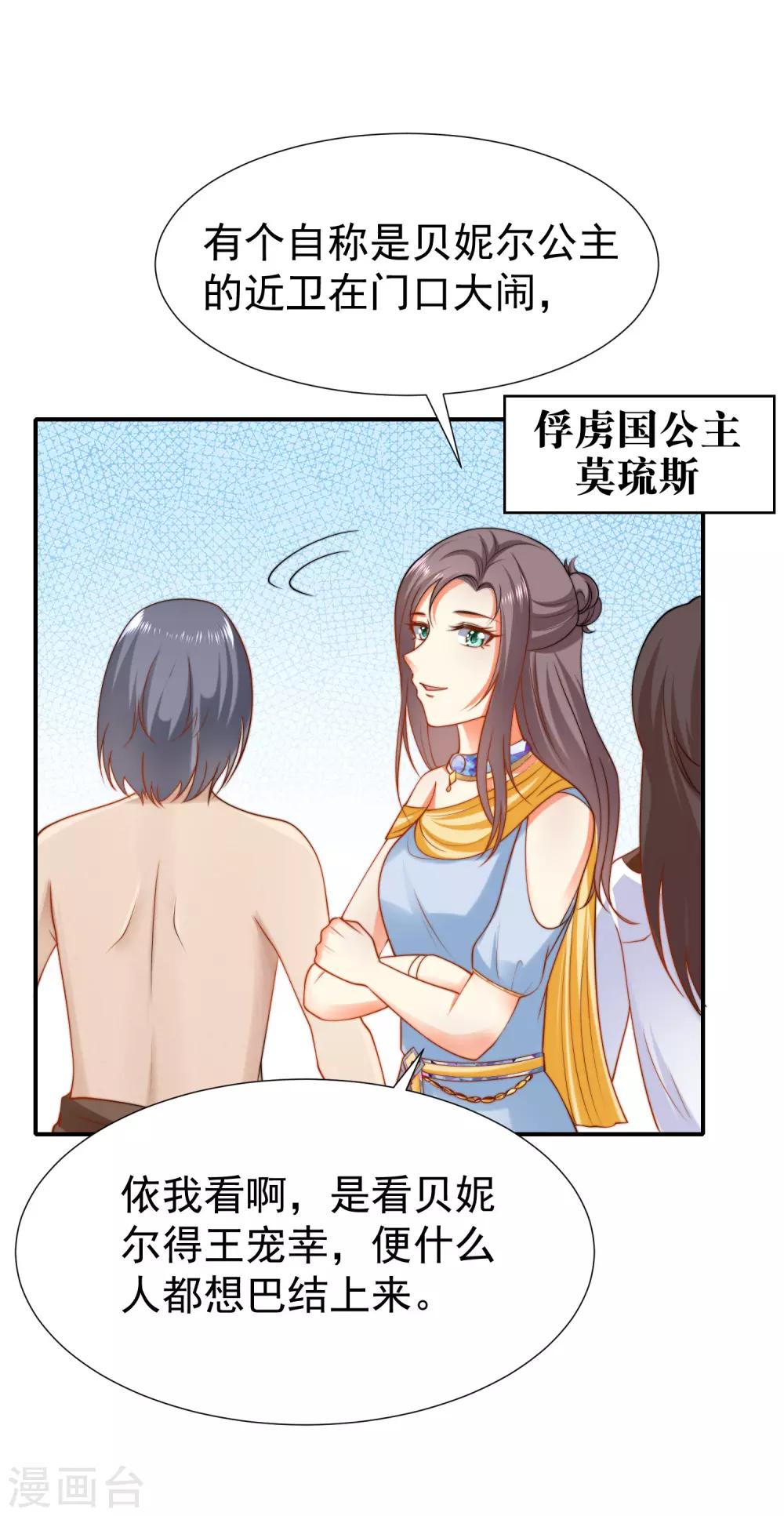 第27话 王生气的后果，就是不让你走19