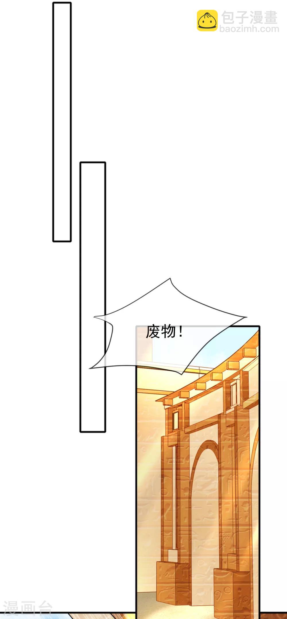 第27话 王生气的后果，就是不让你走2