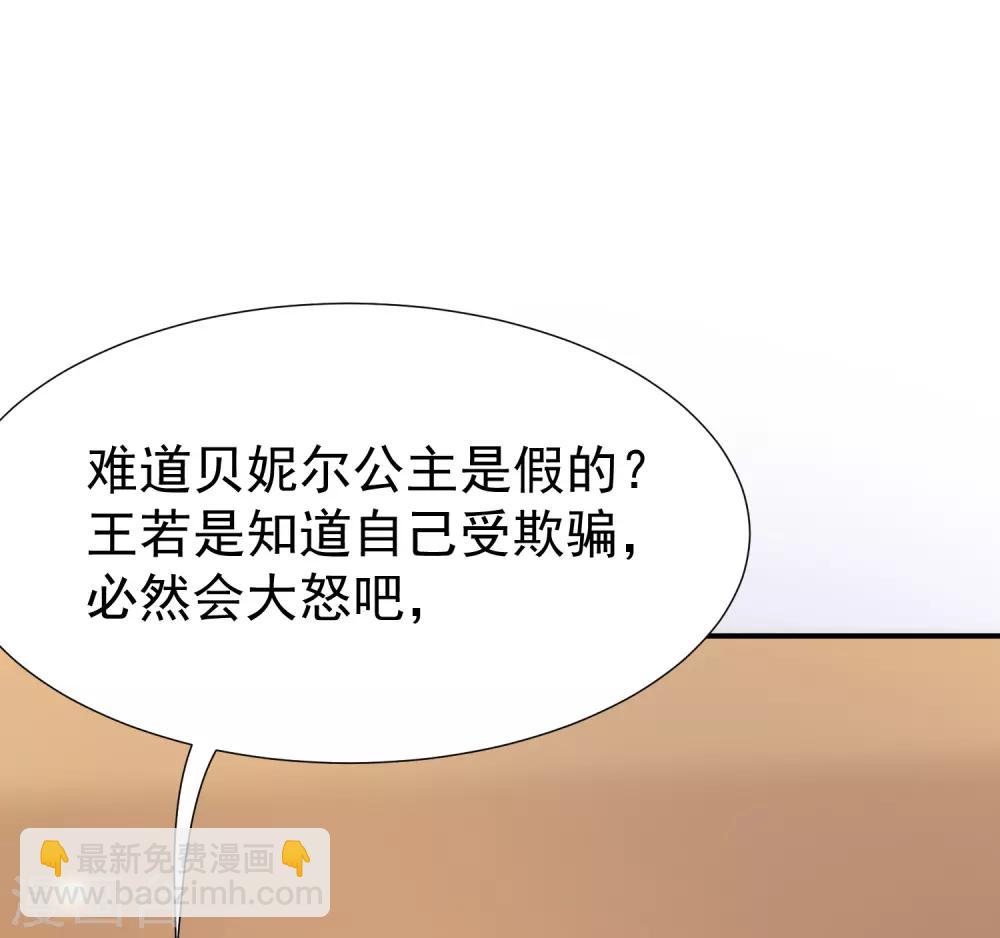 第27话 王生气的后果，就是不让你走23