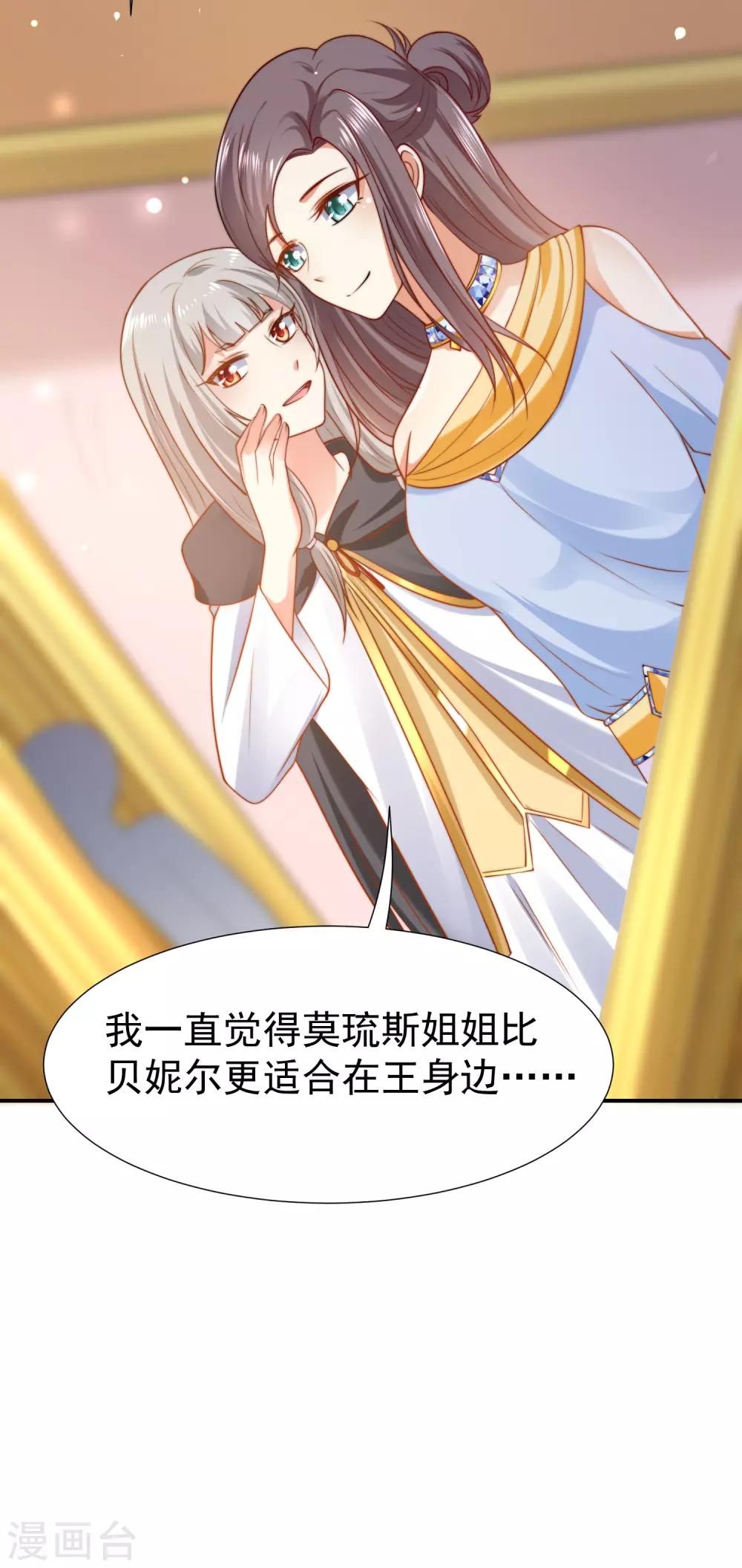 第27话 王生气的后果，就是不让你走24