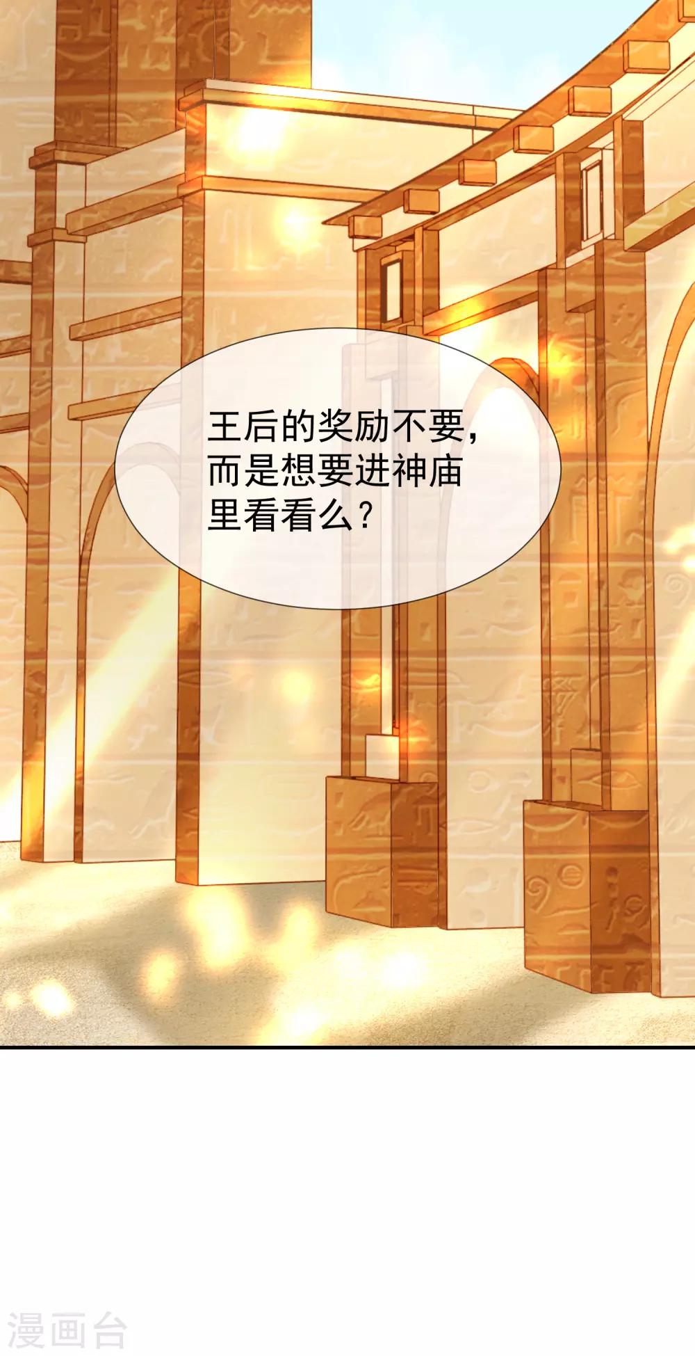 第27话 王生气的后果，就是不让你走29