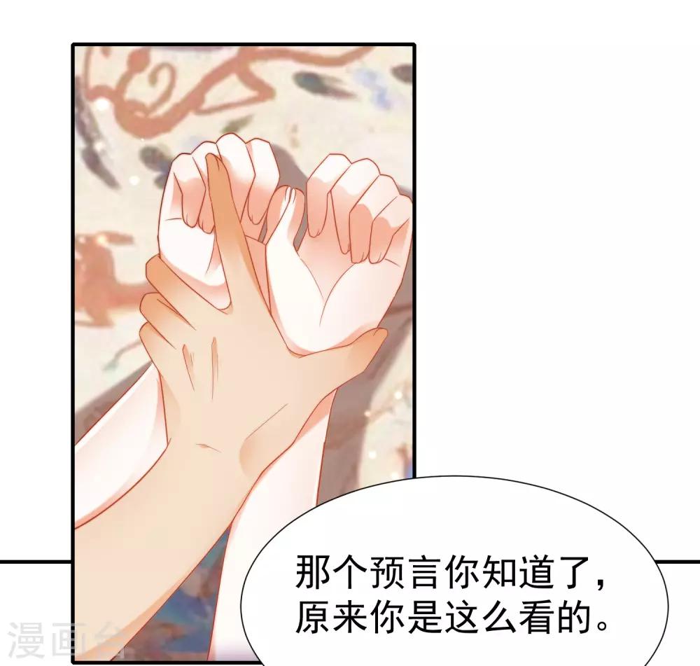 第27话 王生气的后果，就是不让你走32