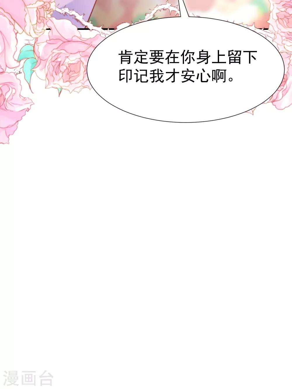 第27话 王生气的后果，就是不让你走37