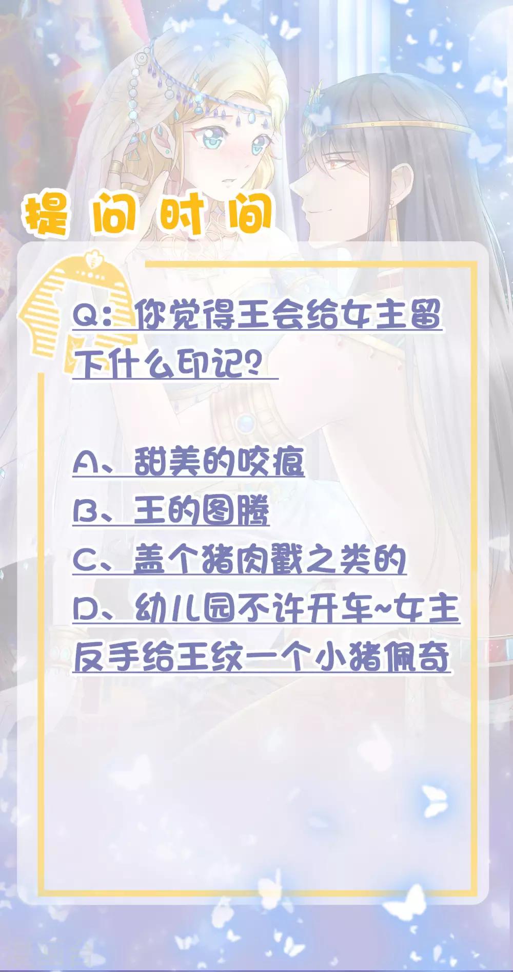 第27话 王生气的后果，就是不让你走38