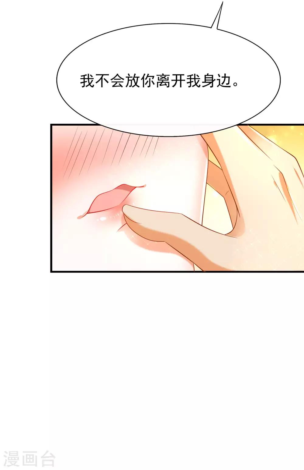 第28话 我的王后我做主10
