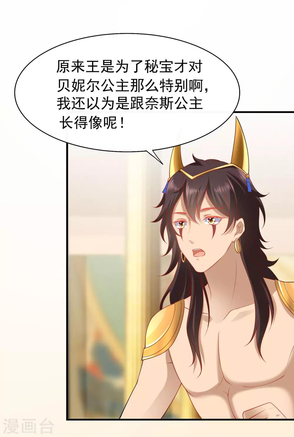 第28话 我的王后我做主15