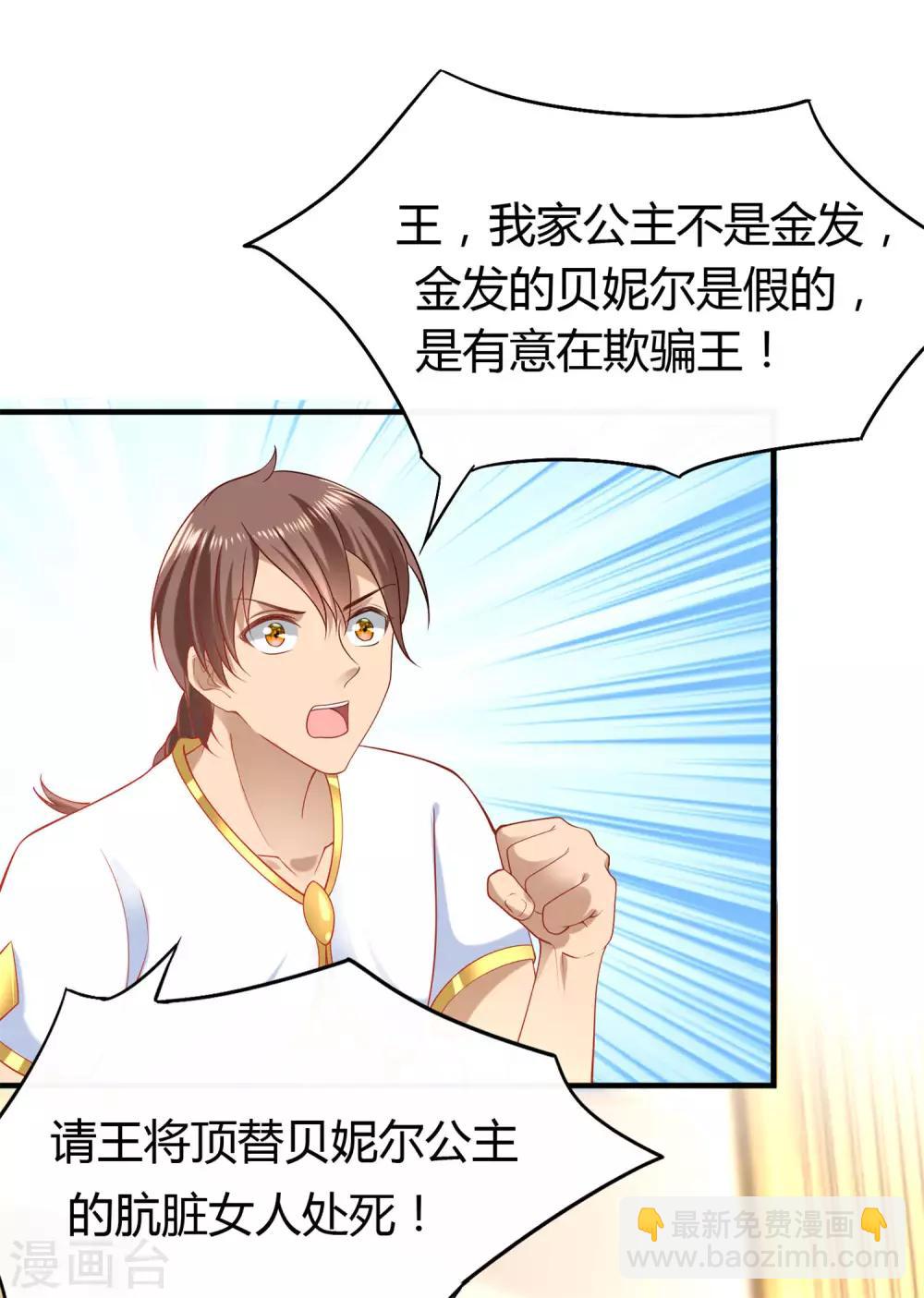 第28话 我的王后我做主28