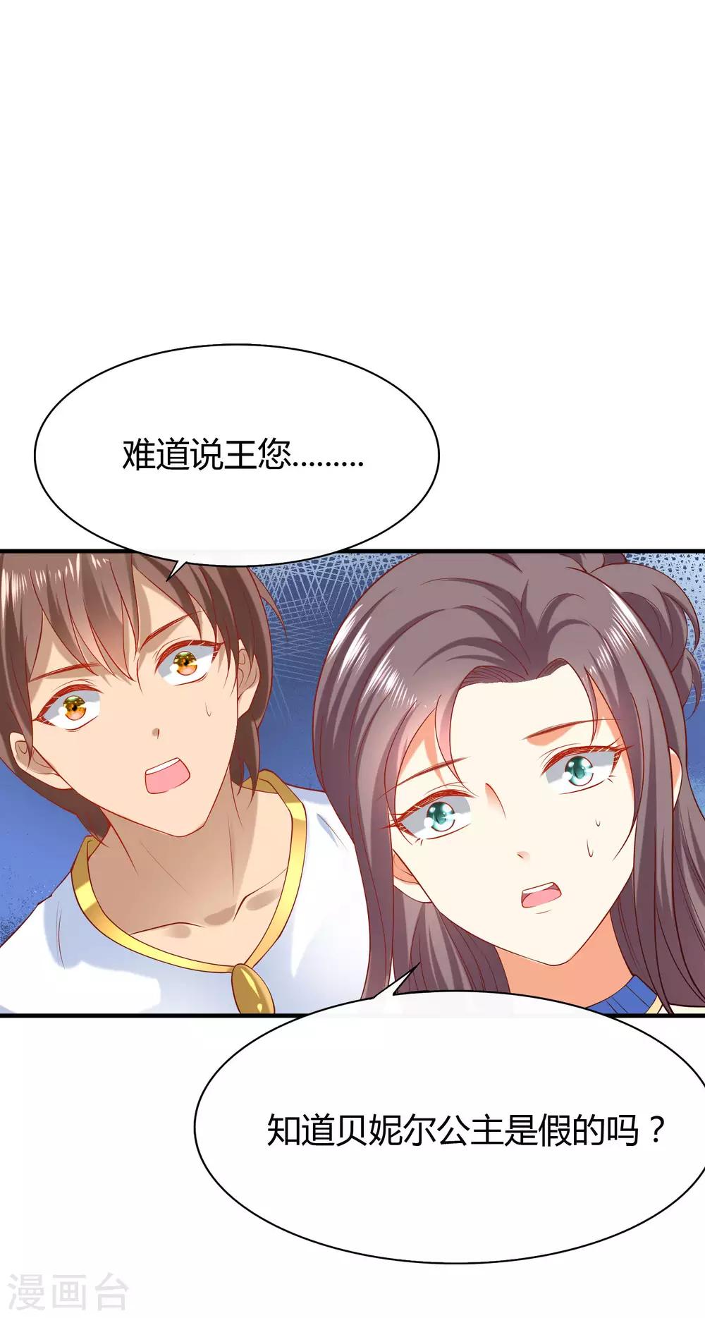 第28话 我的王后我做主30