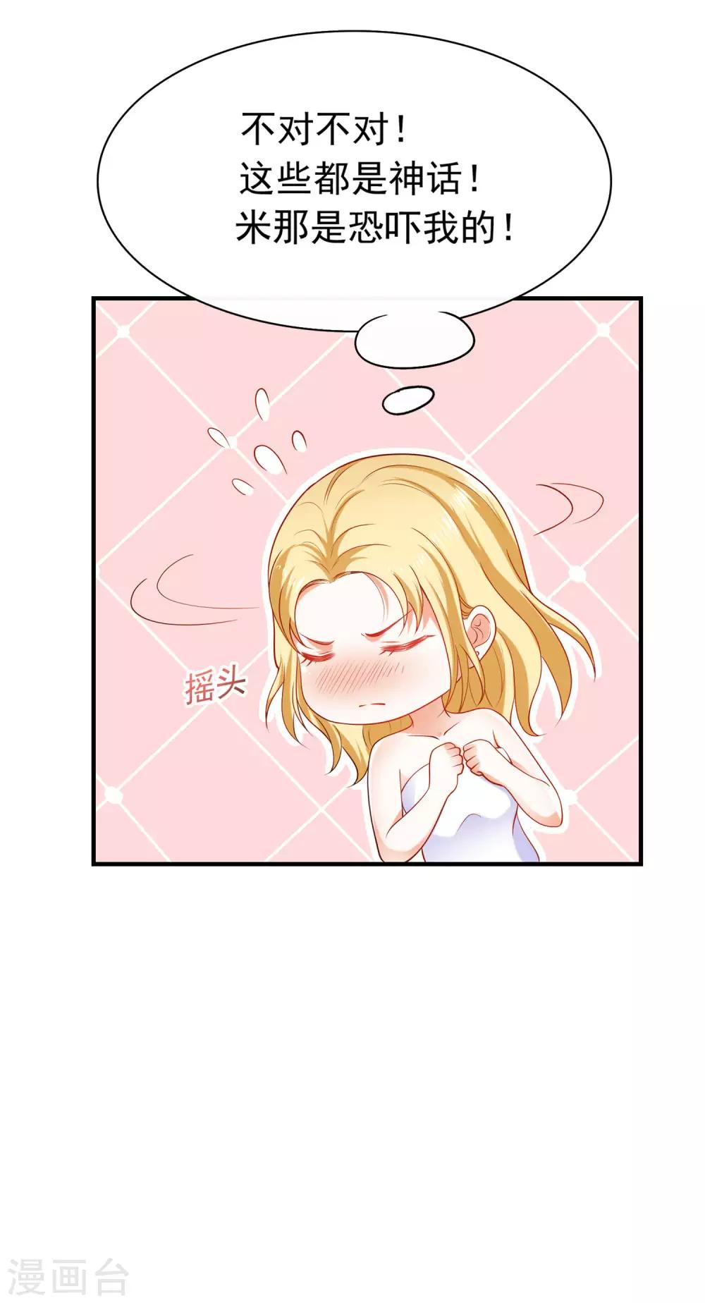 第28话 我的王后我做主6