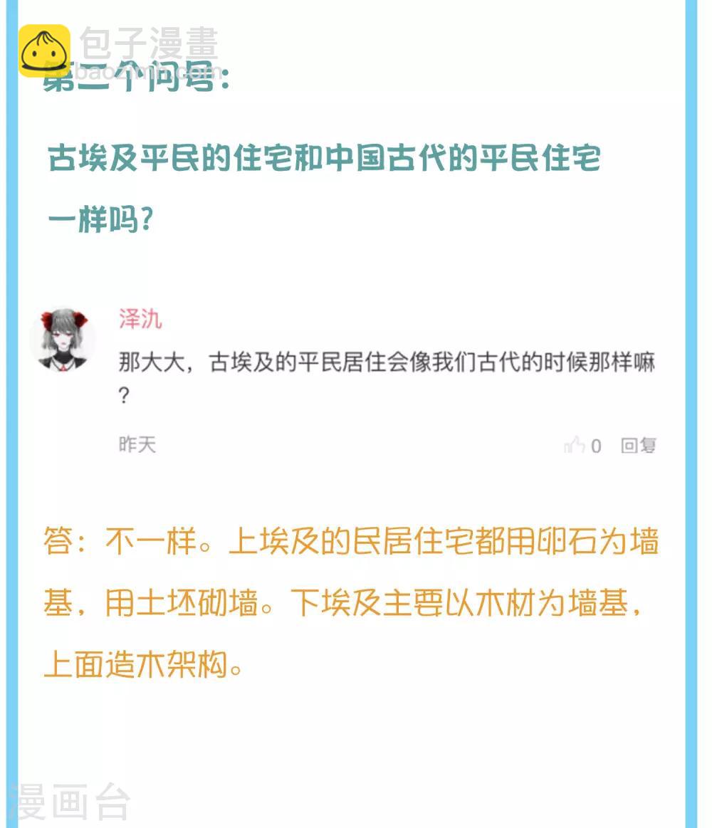 王的茶话会9 番外福利9：王的绝密档案5