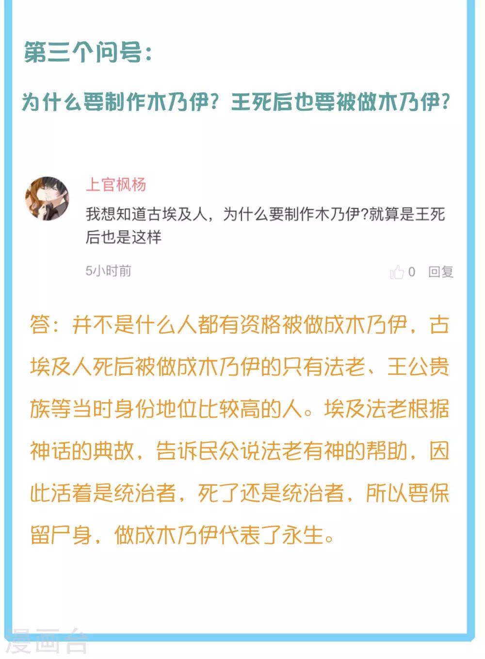 王的茶话会9 番外福利9：王的绝密档案6