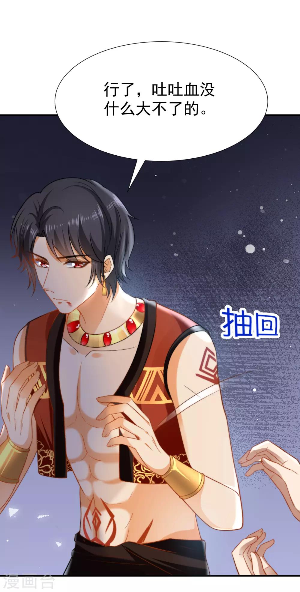 第29话 无条件偏袒她12