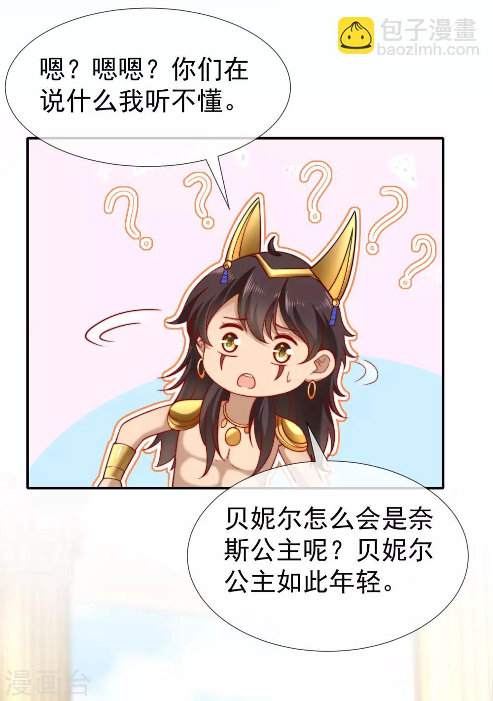 第29话 无条件偏袒她15