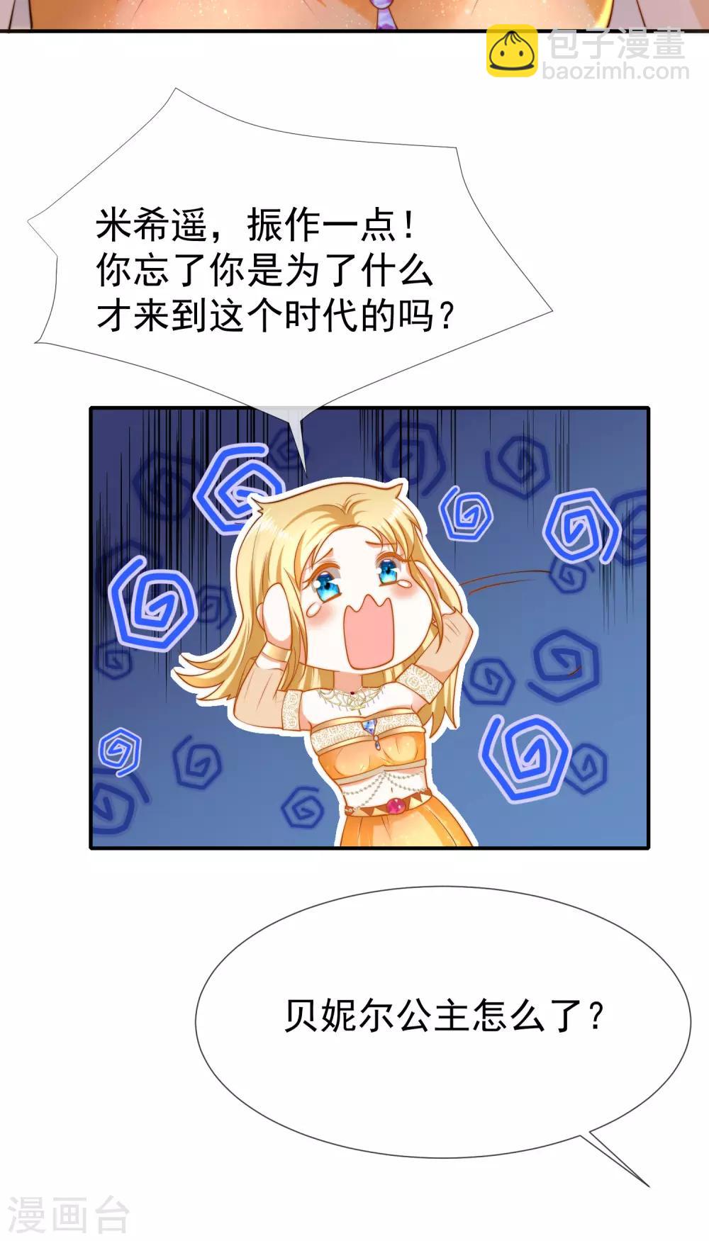 第29话 无条件偏袒她21