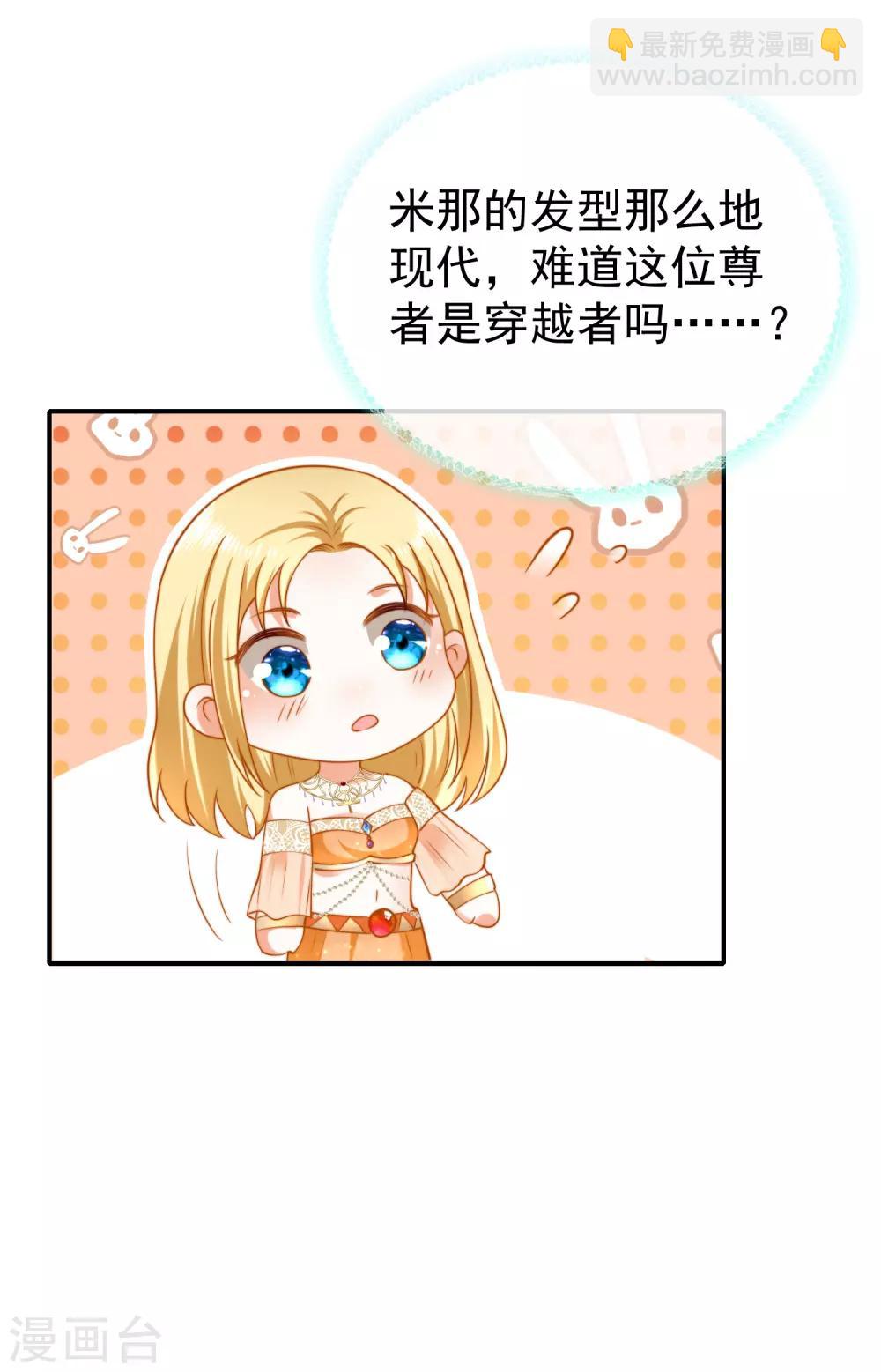 第29话 无条件偏袒她25
