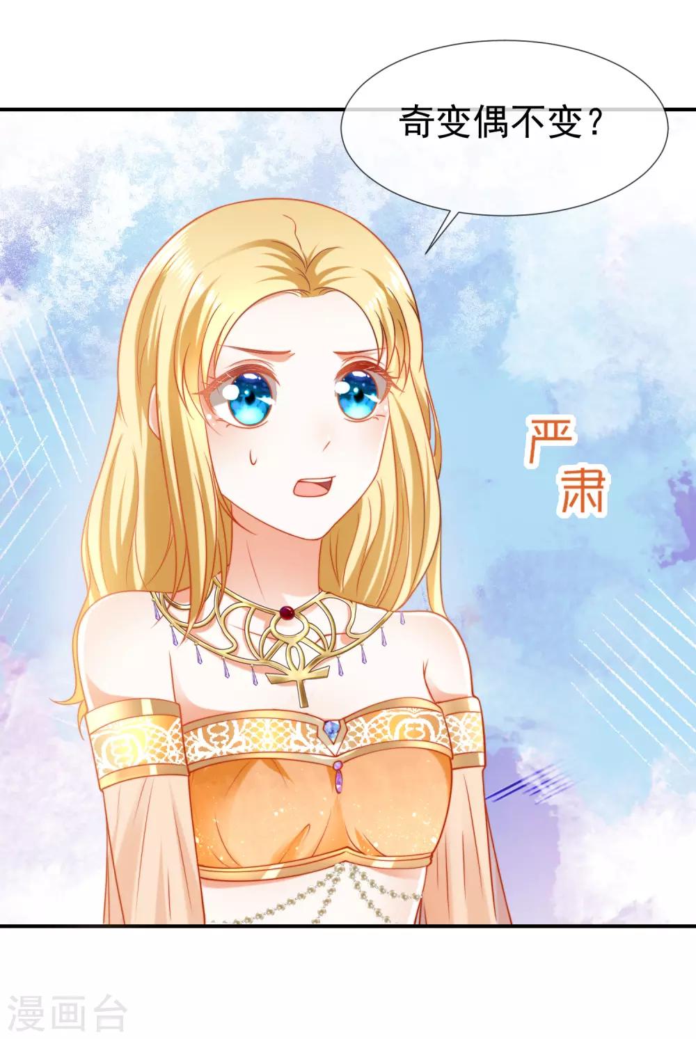 第29话 无条件偏袒她27