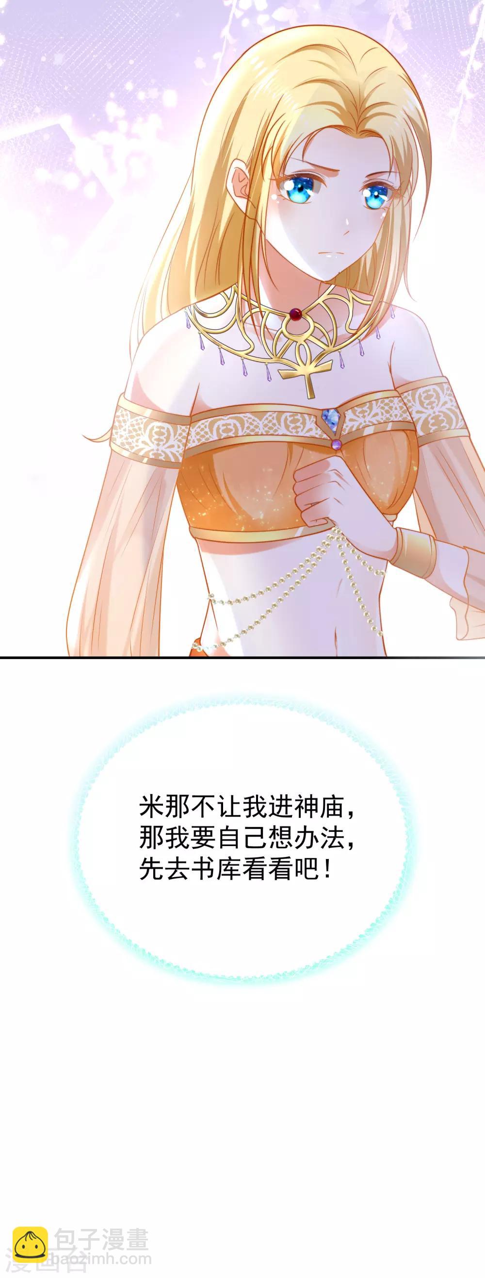 第29话 无条件偏袒她32