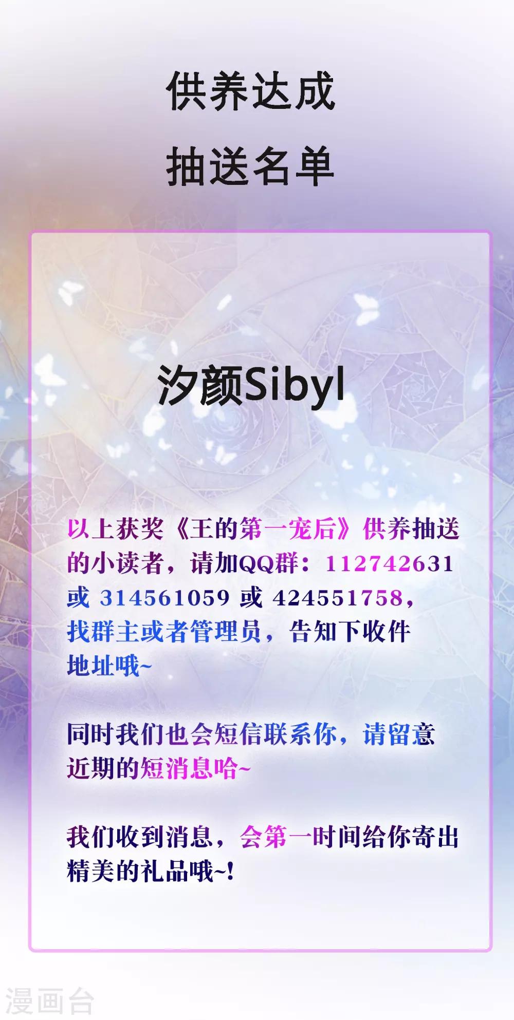 第29话 无条件偏袒她33