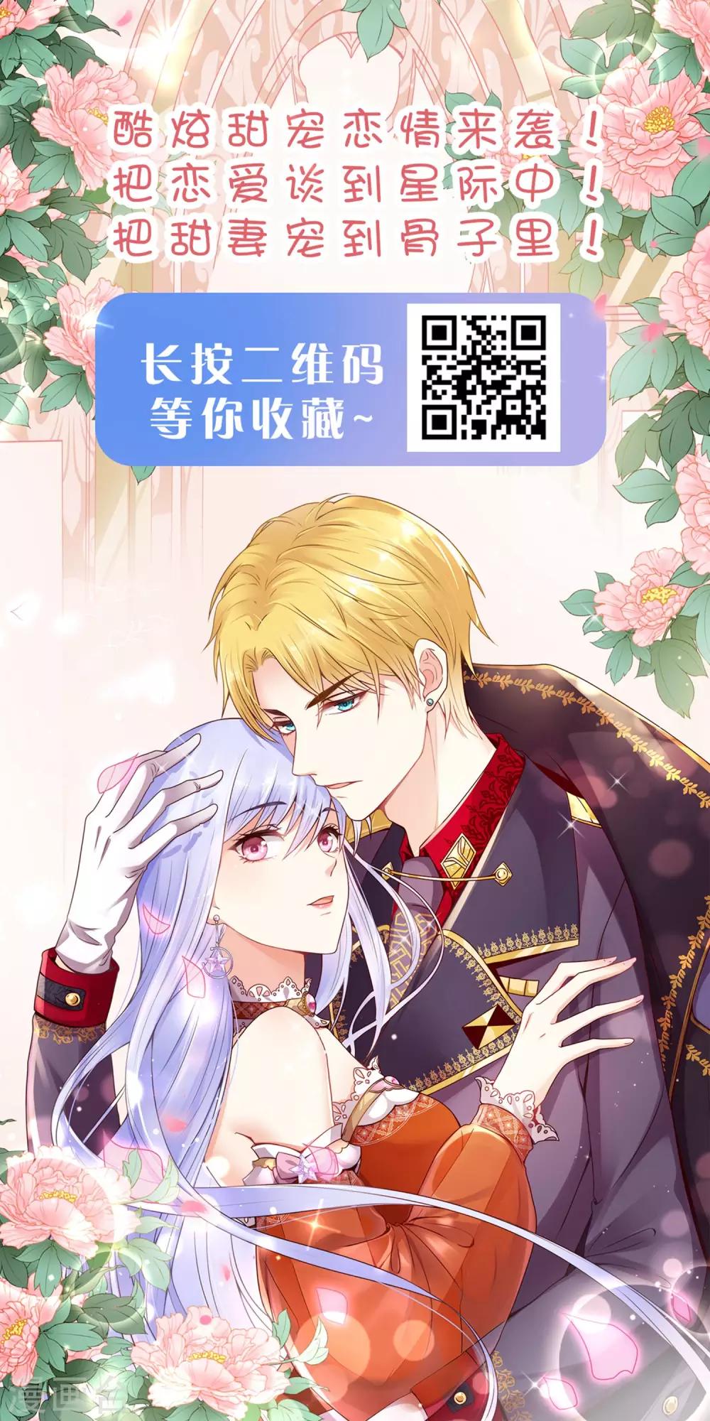 第29话 无条件偏袒她35