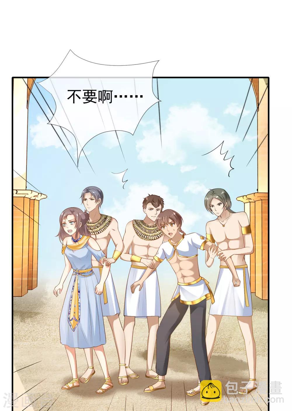 第29话 无条件偏袒她4