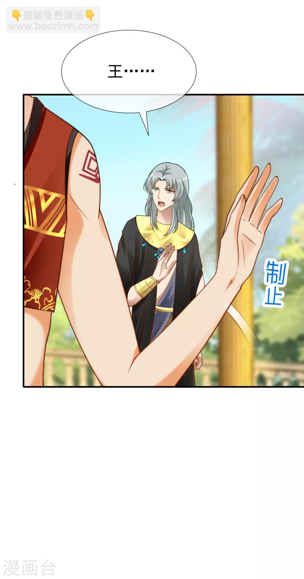 第29话 无条件偏袒她6