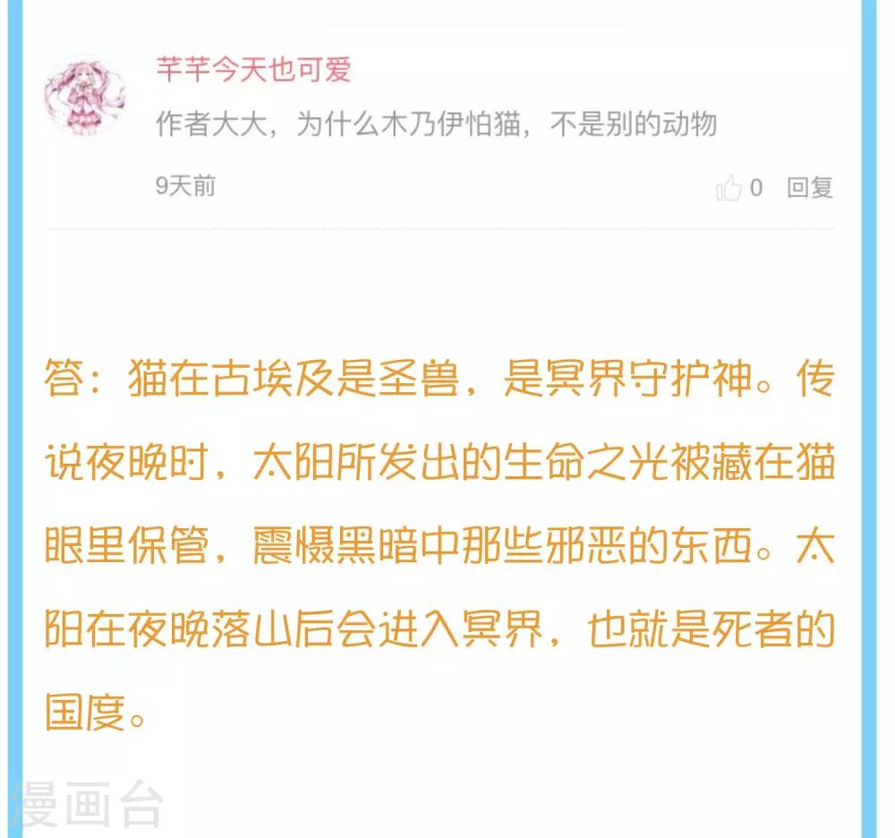 王的茶话会16 古埃及封神榜2.05