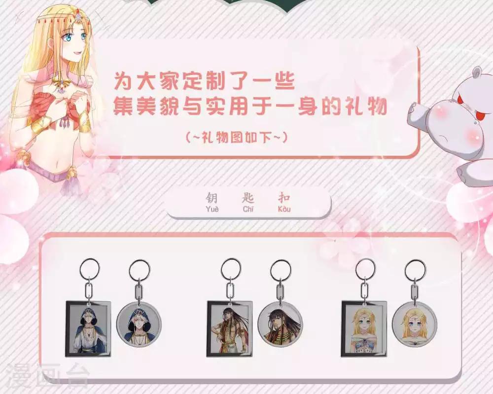 九月好礼 送定制周边1