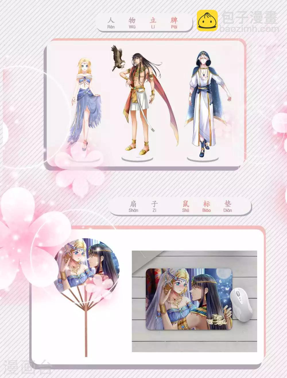 九月好礼 送定制周边2