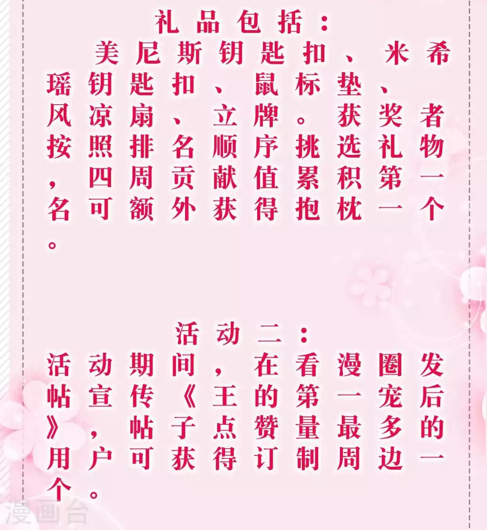 九月好礼 送定制周边5
