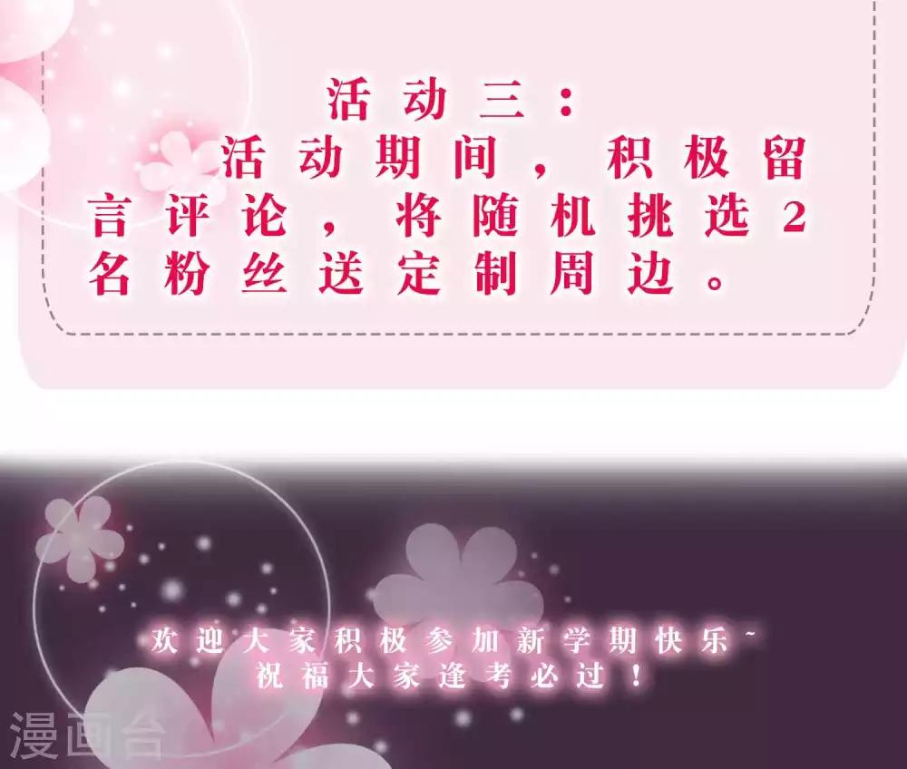 九月好礼 送定制周边6