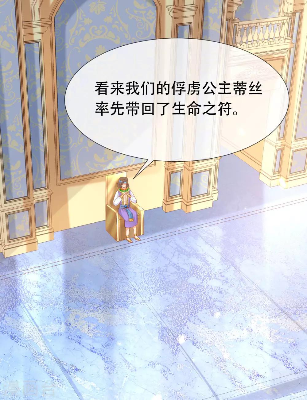 第46话 归来即是王者！1