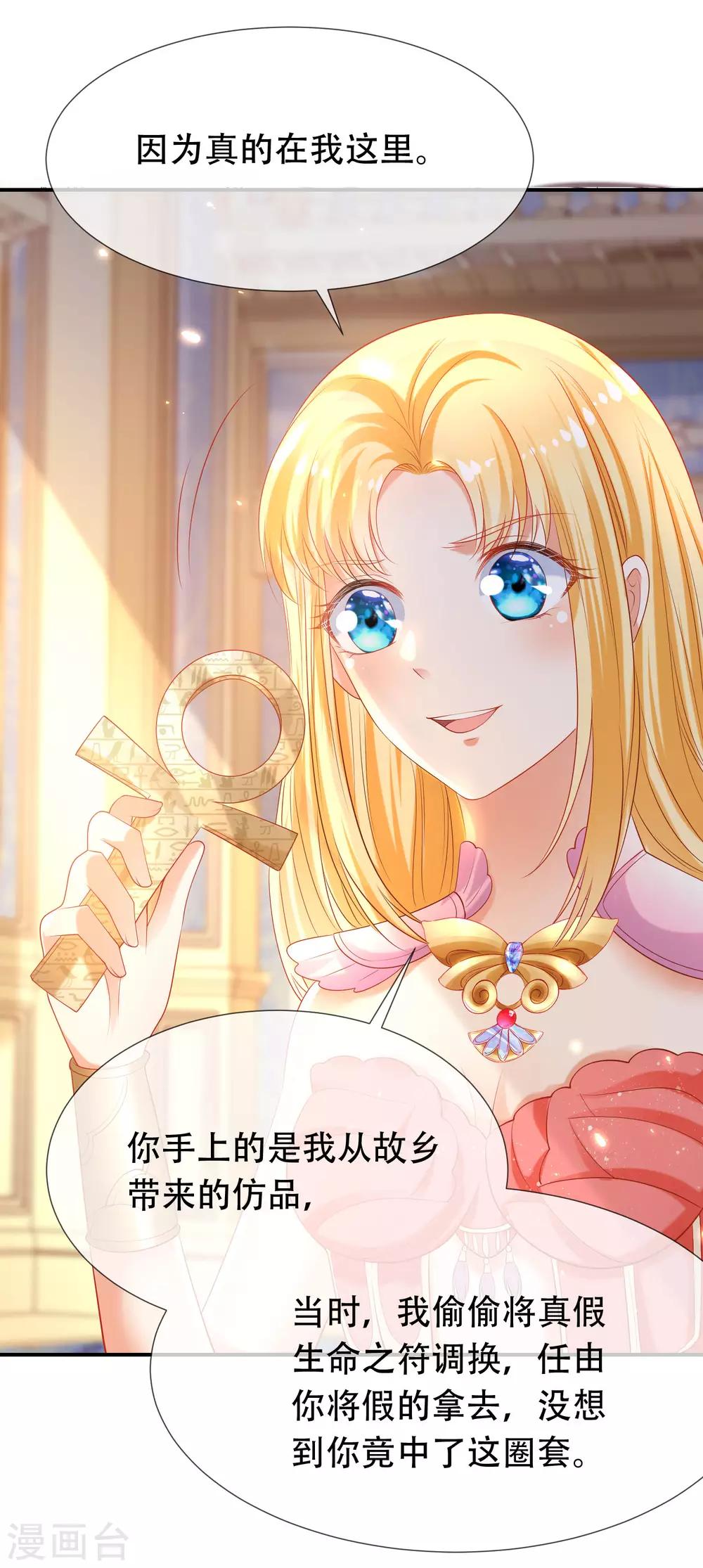 第46话 归来即是王者！10