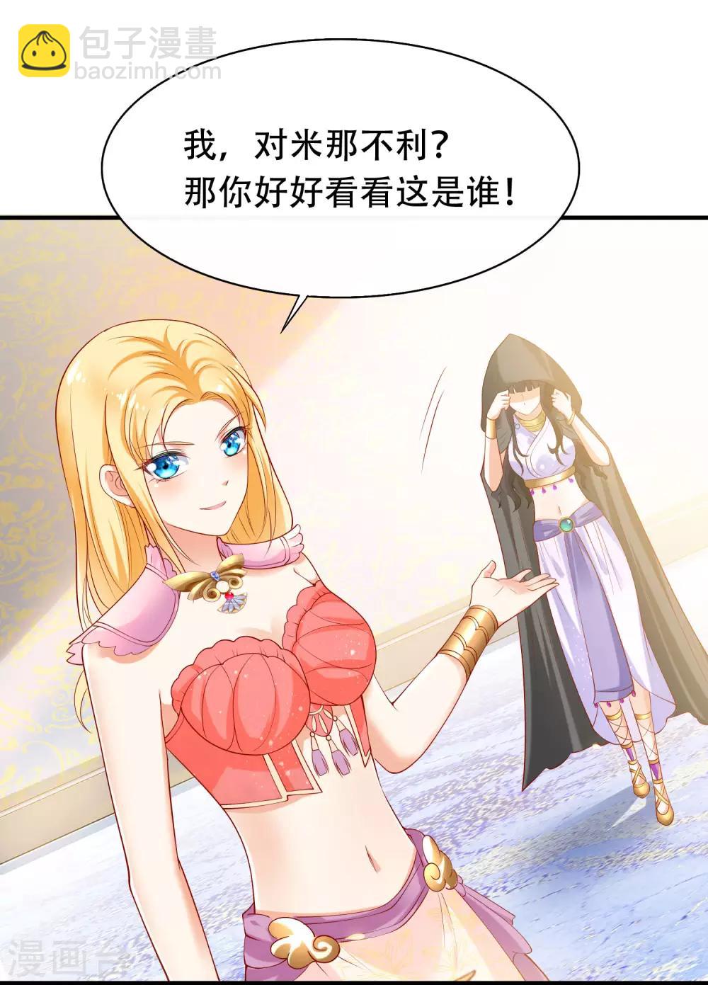 第46话 归来即是王者！14