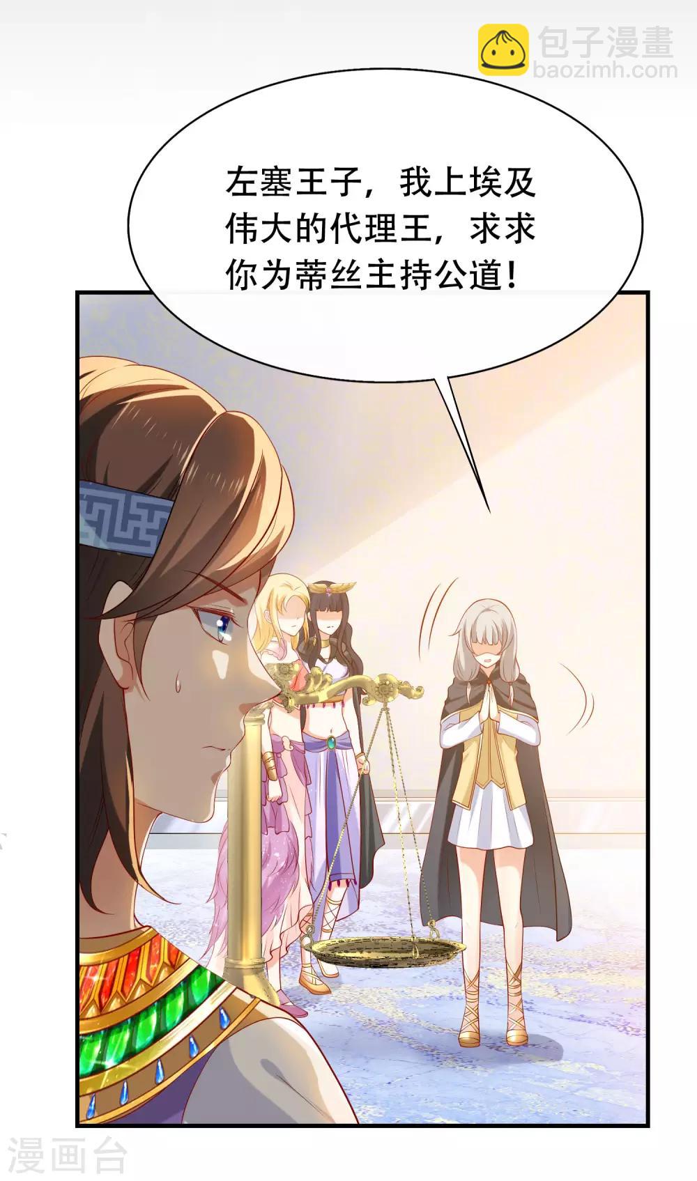 第46话 归来即是王者！17