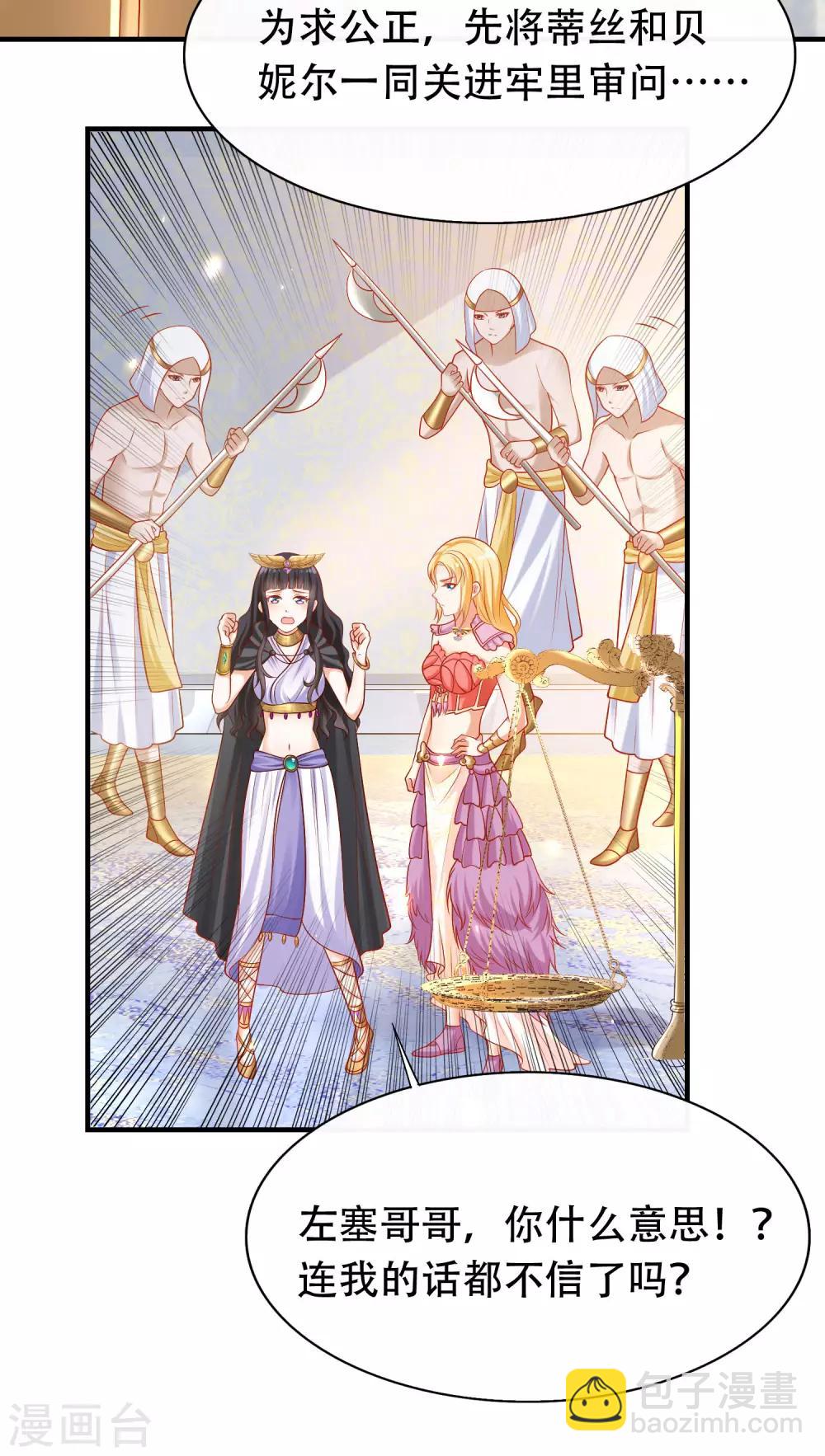 第46话 归来即是王者！19