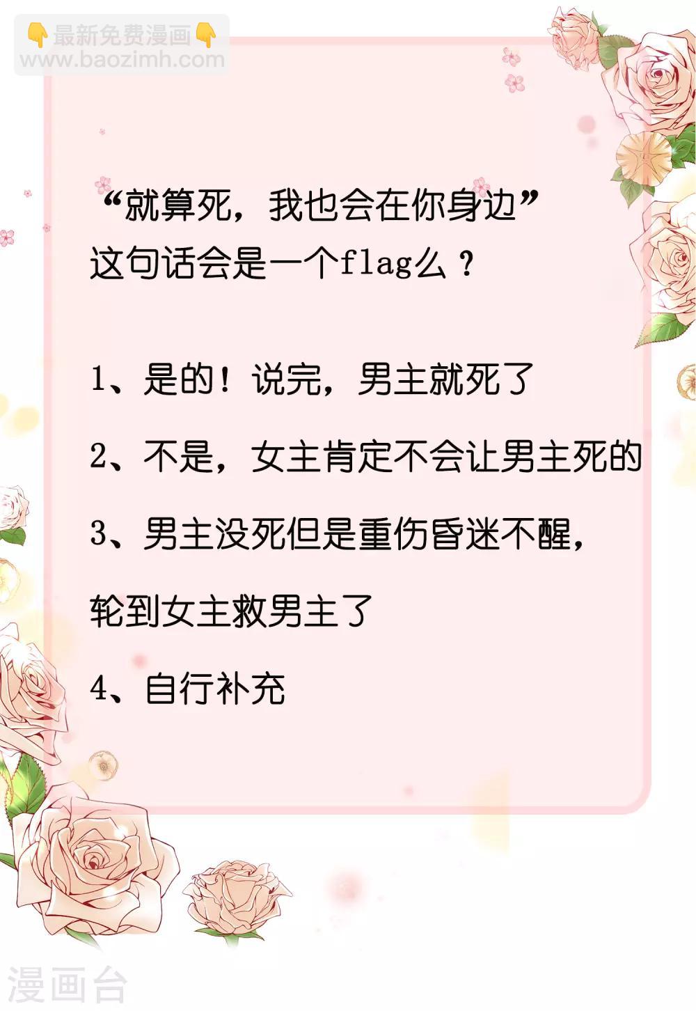第46话 归来即是王者！29